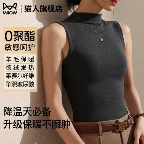 猫人德绒保暖背心女秋冬内搭打底衫无胸垫上衣贴身羊毛保暖肌底衣商品大图