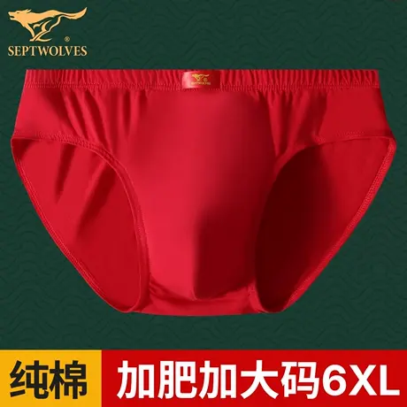 七匹狼本命年男士三角内裤纯棉宽松肥佬短裤红色底裤头加肥加大码商品大图