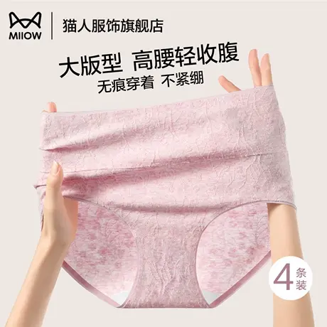 猫人内裤女2025新款无痕高腰收腹女三角裤10a抑菌纯棉裆女士内裤商品大图