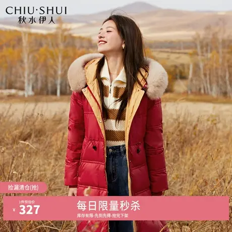 【奥莱断码清仓】秋水伊人时尚红色中长款羽绒服毛领冬收腰外套女图片