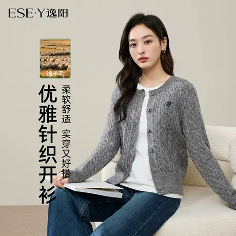 逸阳针织衫女2025秋冬新款羊毛开衫宽松显瘦长袖外搭毛衣上衣外套商品大图