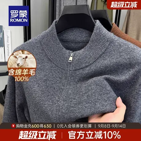 【100%绵羊毛】罗蒙男士长袖针织衫2025冬季新款加厚保暖拉链开衫商品大图