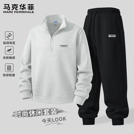 马克华菲立领卫衣套装男秋款美式潮牌设计感半拉链上衣男士卫裤X商品大图