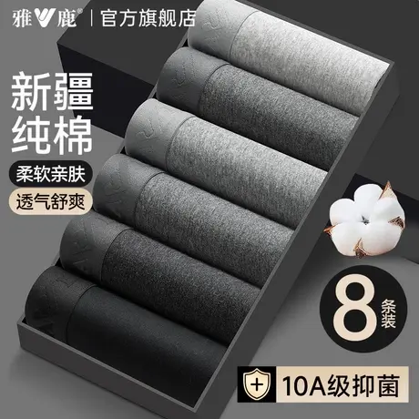 雅鹿男士内裤纯棉抗菌裆平角短裤头男生男款透气四角裤衩2026新款商品大图