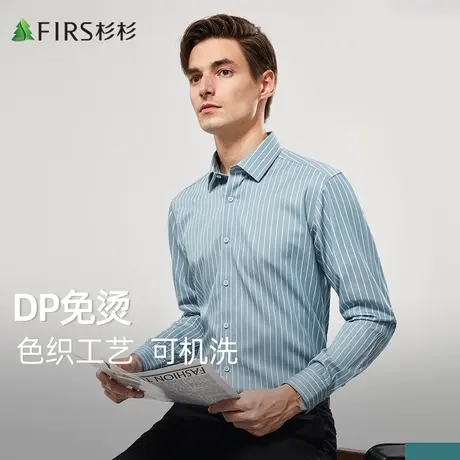 【DP免烫】杉杉衬衫长袖男23秋季新款商务休闲纯棉条纹亲肤衬衣图片