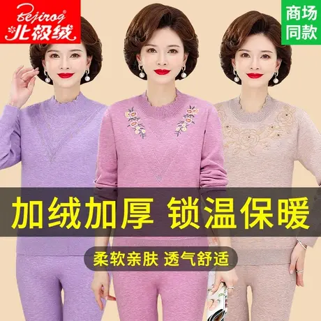老年人保暖内衣女加绒加厚冬季妈妈秋衣秋裤套装女中老年线衣线裤商品大图