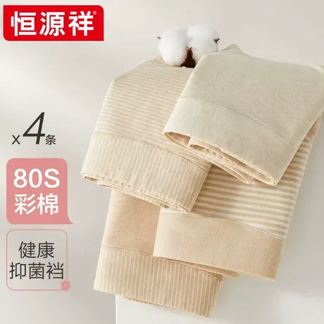 恒源祥A类天然彩棉妈妈内裤女士纯棉抗菌透气中老年送长辈三角裤商品大图