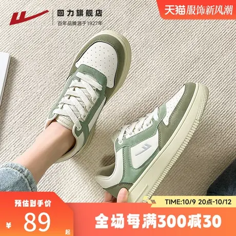 回力女鞋小白鞋女2023年秋季新款潮流百搭平底休闲运动鞋情侣板鞋商品大图