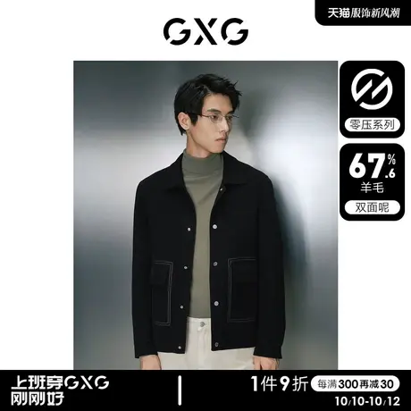 【预】GXG男装 多色含羊毛简约基础休闲短毛呢大衣外套商品大图