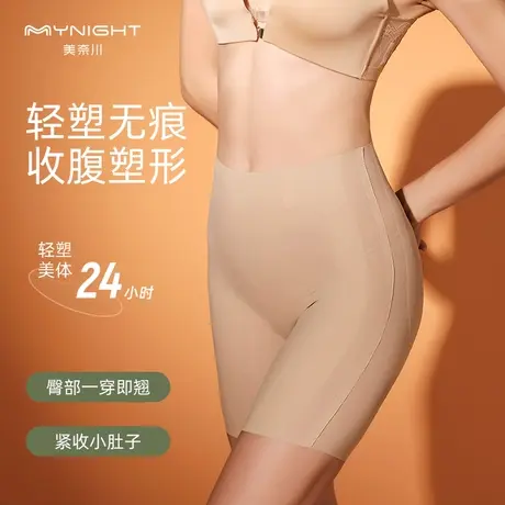 美奈川收腹提臀裤翘臀塑形收胯收小肚子婚纱束腰美体中腰无痕内裤图片