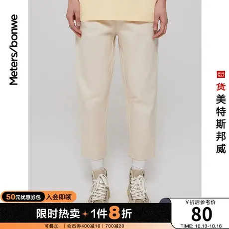 美特斯邦威休闲长裤女春夏基本锥形裤女式学院风时尚潮流休闲裤商品大图