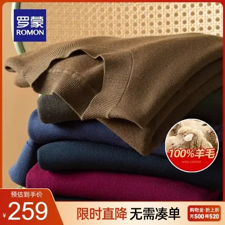 【纯羊毛】罗蒙男士休闲圆领套头羊毛针织衫2023秋季新款保暖毛衣图片