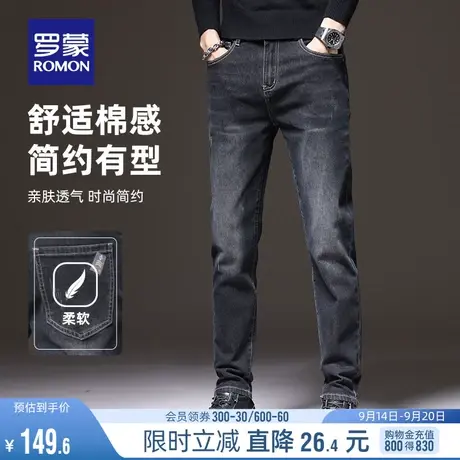 罗蒙男士时尚潮流牛仔裤2023秋季简约百搭弹力直筒裤百搭休闲长裤图片