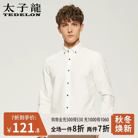 商场同款太子龙2023秋季新款牛津纺衬衫男长袖衬衣弹力易打理上衣商品大图