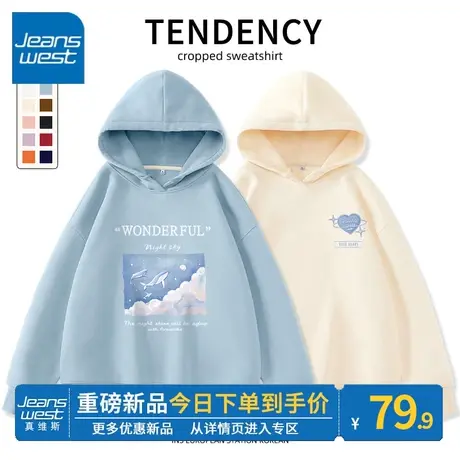 ZR真维斯卫衣女2023新款春秋季薄款连帽减龄小众设计感女卫衣外套图片