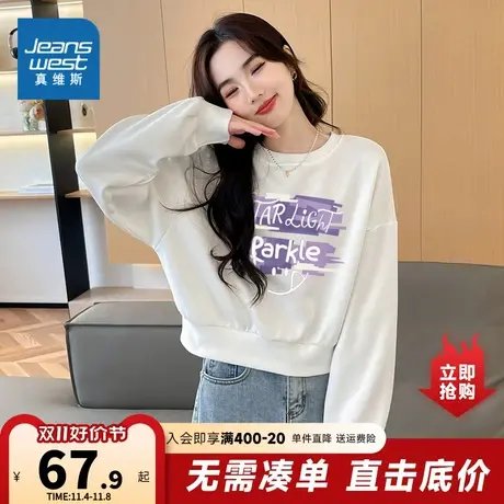 LW真维斯圆领卫衣女春秋款2023新款爆款多巴胺穿搭小个子外套印花图片