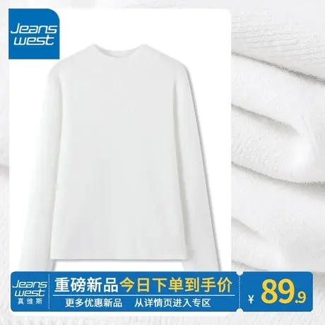 ZR真维斯针织毛衣女2023新款爆款秋冬立领内搭米白色洋气百搭上衣图片