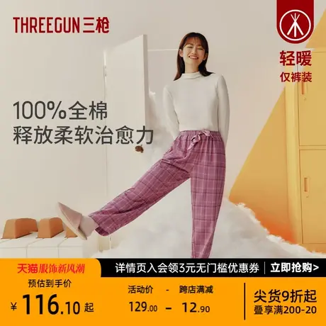三枪睡裤女全棉居家长裤宽松纯棉舒适蝴蝶结长裤格子家居裤商品大图