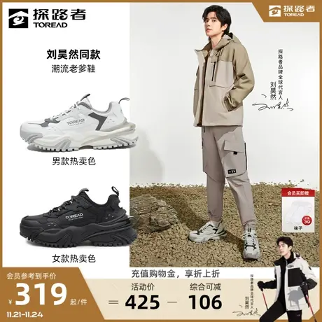 刘昊然同款探路者老爹鞋女秋冬户外防滑轻盈柔软舒适透气休闲鞋男🌖图片