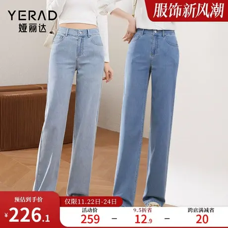 娅丽达窄版阔腿牛仔裤女松紧腰显瘦垂感女裤2024春秋高腰直筒裤子图片
