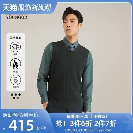 【可机洗羊毛】雅戈尔秋冬季男士V领毛衫背心商务保暖打底羊毛衫商品大图