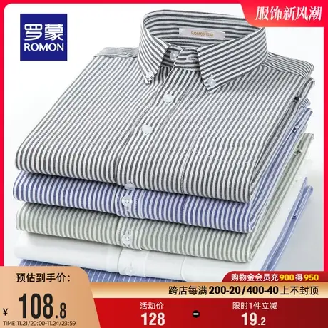 【牛津纺】罗蒙男士休闲长袖衬衫2024春季新款商务条纹易打理衬衣图片
