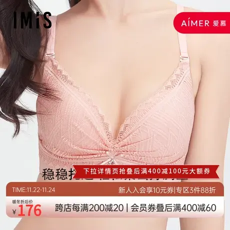爱美丽IMIS内衣无钢圈小胸聚拢蕾丝红品中厚蝴蝶杯文胸IM17BEY2商品大图