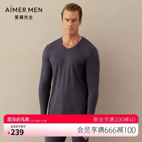 爱慕先生保暖内衣男士秋衣暖意竹绒商务V领单层打底上衣NS72B441图片