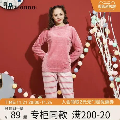 tutuanna秋冬睡衣女珊瑚绒简约条纹圆领套头家居服套装长袖两件套商品大图