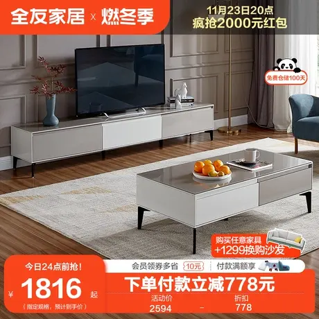 全友家居玻璃茶几电视机柜组合现代极简客厅收纳储物柜子126108商品大图