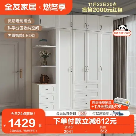 全友家居客厅带抽四门衣柜卧室三门收纳储物简易组装柜子126351商品大图