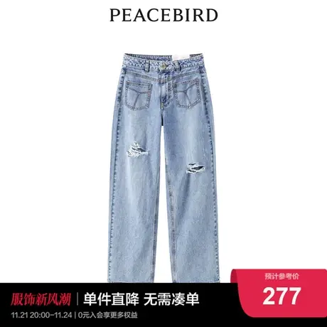 【商场同款】太平鸟女装2023年秋季新款破洞直筒牛仔裤A1HAD2340图片