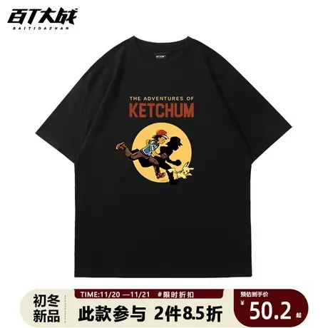 美式宽松短袖t恤男皮卡丘小众设计印花黑色大码纯棉夏季时尚半袖商品大图