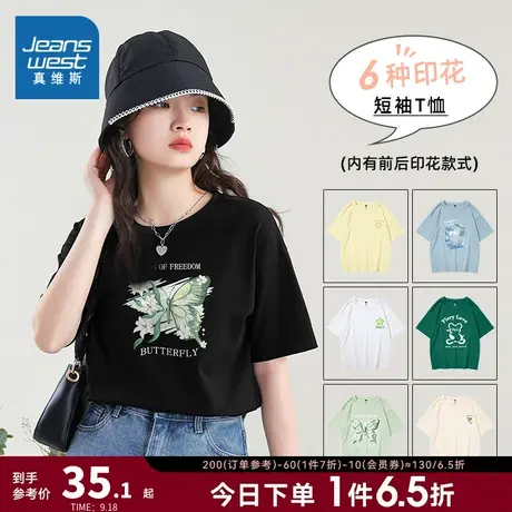 JRP真维斯女装2023夏季新款休闲时尚纯棉圆领上衣宽松印花短袖T恤商品大图