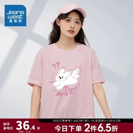 LNP真维斯女装纯棉薄款漂亮衣服半袖上衣 2023夏季新款 短袖T恤女商品大图