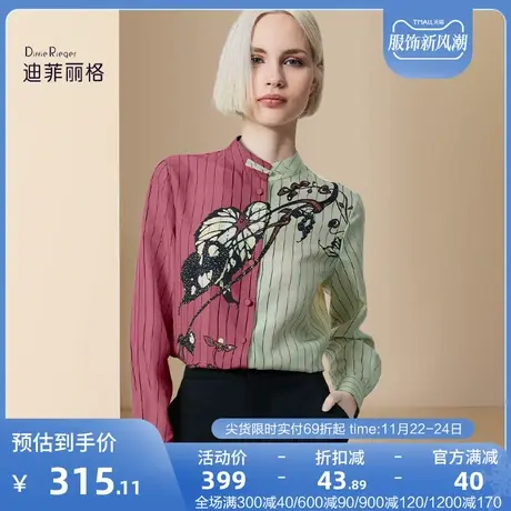 迪菲丽格早秋复古衬衫女装2023新款条纹衬衣撞色印花设计感上衣搭图片