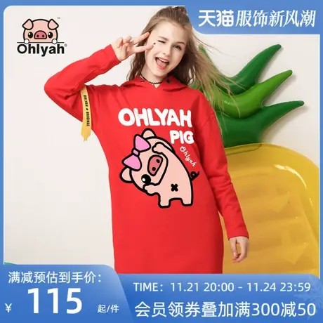 Ohlyah红色卫衣中长款女装宽松潮牌卡通猪英文印花大码本命新年服图片