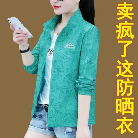 恋上17号防晒衣女防紫外线透气服2022夏季新款fsy薄款2023可外穿商品大图