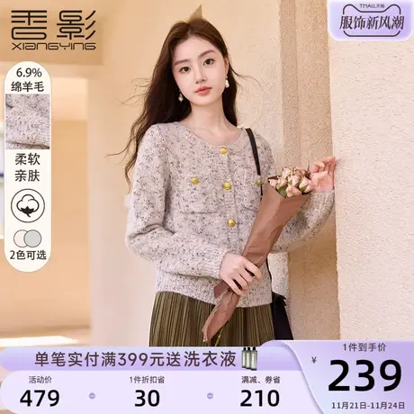 香影小香风针织开衫女2023秋冬新款法式慵懒宽松外穿圆领毛衣外套商品大图