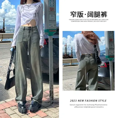 水泥灰色窄版阔腿牛仔裤女秋季2023年新款垂感拖地百搭修身直筒裤商品大图