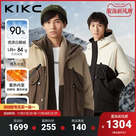 【鹅绒】KIKC户外登山羽绒服男2023冬季新款潮流拼接连帽防水外套图片