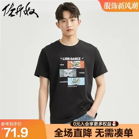 佐丹奴联名t恤男新款纯棉针织醒狮国潮风印花潮牌短袖男91092279商品大图