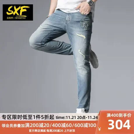 SXF圣希梵牛仔裤男 欧货刺绣潮牌破洞修身小脚裤子蓝水洗男士长裤图片
