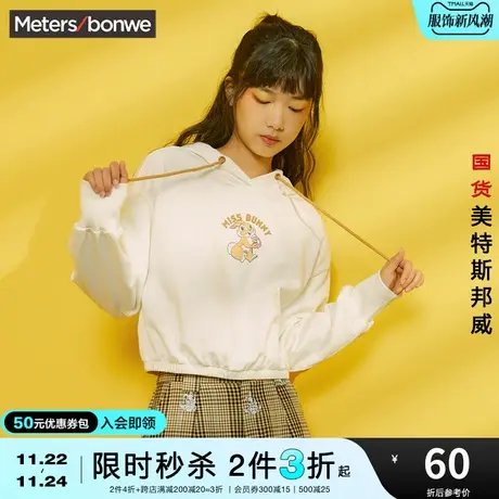 [2件3折起]美特斯邦威卫衣女突尼斯眺望小鹿印花连帽针织套头衫商品大图