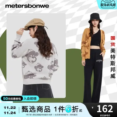 美特斯邦威针织衫女秋季v领长袖开衫毛衣外可爱提花上衣商品大图