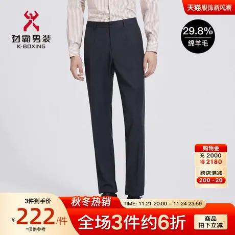 【绵羊毛】劲霸男装男士休闲裤秋季新款商务正装直筒西裤BQBC3301图片