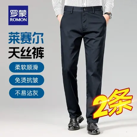 罗蒙男士休闲裤2024春季新款商务修身西裤工装裤厚款男裤直筒长裤图片