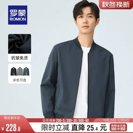 罗蒙男士棒球领短款夹克2024春季时尚休闲外套中青年纯色百搭上衣图片