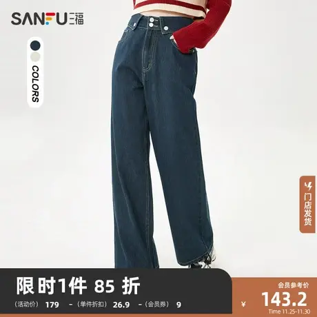 三福阔腿牛仔裤2024新款春秋季小个子遮胯显瘦直筒裤子女装464843图片