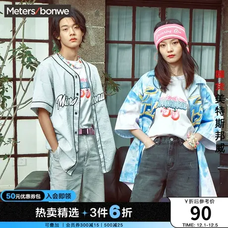 国货美特斯邦威品牌水晶樱桃印花短袖T恤男夏纯棉圆领LOGO上衣商品大图